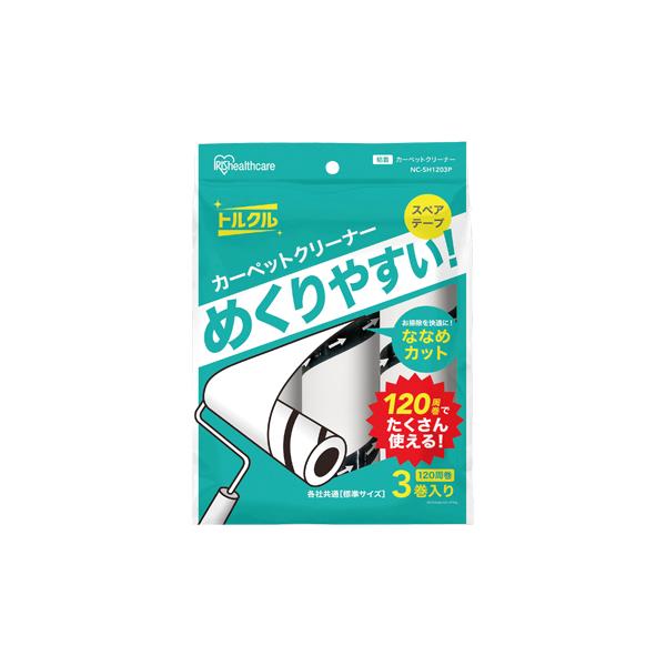 ●品番:NC-SH1203P●入数:３本●片手でするんとめくりやすい、ななめカットを採用したカーペットクリーナーです。●テープサイズは、同サイズであれば各社共通（標準サイズ）でお使いいただけます。●部屋になじむデザインタイプの収納カバー付き...