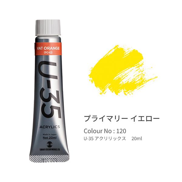 ●品番:UA020120●入数:１本●「Ｕ−３５」は発色の精度にこだわり、極めて濁りの少ない混色を実現します。●同時に作品を長期間保存するための耐光性を追求。●高濃度のリスクである乾燥後のトラブルや定着力の問題を解決しつつ、顔料と樹脂のバラ...