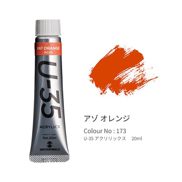 ●品番:UA020173●入数:１本●「Ｕ−３５」は発色の精度にこだわり、極めて濁りの少ない混色を実現します。●同時に作品を長期間保存するための耐光性を追求。●高濃度のリスクである乾燥後のトラブルや定着力の問題を解決しつつ、顔料と樹脂のバラ...