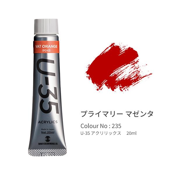 ●品番:UA020235●入数:１本●「Ｕ−３５」は発色の精度にこだわり、極めて濁りの少ない混色を実現します。●同時に作品を長期間保存するための耐光性を追求。●高濃度のリスクである乾燥後のトラブルや定着力の問題を解決しつつ、顔料と樹脂のバラ...
