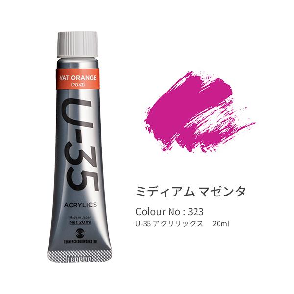 ●品番:UA020323●入数:１本●「Ｕ−３５」は発色の精度にこだわり、極めて濁りの少ない混色を実現します。●同時に作品を長期間保存するための耐光性を追求。●高濃度のリスクである乾燥後のトラブルや定着力の問題を解決しつつ、顔料と樹脂のバラ...