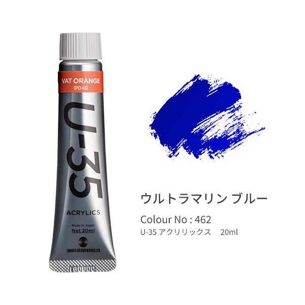 ●品番:UA020462●入数:１本●「Ｕ−３５」は発色の精度にこだわり、極めて濁りの少ない混色を実現します。●同時に作品を長期間保存するための耐光性を追求。●高濃度のリスクである乾燥後のトラブルや定着力の問題を解決しつつ、顔料と樹脂のバラ...