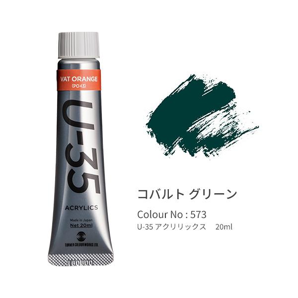 ●品番:UA020573●入数:１本●「Ｕ−３５」は発色の精度にこだわり、極めて濁りの少ない混色を実現します。●同時に作品を長期間保存するための耐光性を追求。●高濃度のリスクである乾燥後のトラブルや定着力の問題を解決しつつ、顔料と樹脂のバラ...