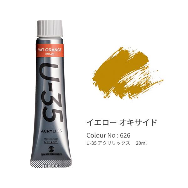 ●品番:UA020626●入数:１本●「Ｕ−３５」は発色の精度にこだわり、極めて濁りの少ない混色を実現します。●同時に作品を長期間保存するための耐光性を追求。●高濃度のリスクである乾燥後のトラブルや定着力の問題を解決しつつ、顔料と樹脂のバラ...