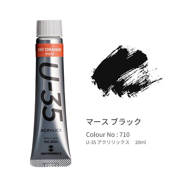 ●品番:UA020710●入数:１本●「Ｕ−３５」は発色の精度にこだわり、極めて濁りの少ない混色を実現します。●同時に作品を長期間保存するための耐光性を追求。●高濃度のリスクである乾燥後のトラブルや定着力の問題を解決しつつ、顔料と樹脂のバラ...