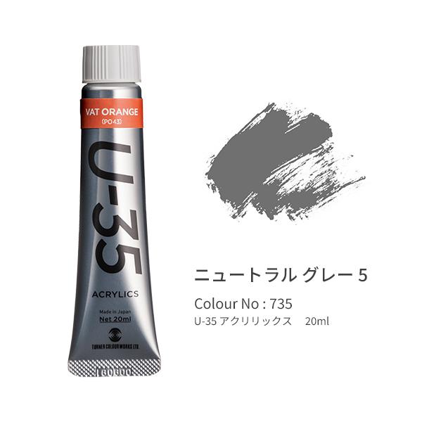●品番:UA020735●入数:１本●「Ｕ−３５」は発色の精度にこだわり、極めて濁りの少ない混色を実現します。●同時に作品を長期間保存するための耐光性を追求。●高濃度のリスクである乾燥後のトラブルや定着力の問題を解決しつつ、顔料と樹脂のバラ...