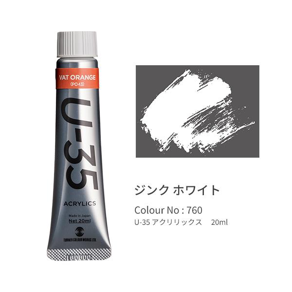 ●品番:UA020760●入数:１本●「Ｕ−３５」は発色の精度にこだわり、極めて濁りの少ない混色を実現します。●同時に作品を長期間保存するための耐光性を追求。●高濃度のリスクである乾燥後のトラブルや定着力の問題を解決しつつ、顔料と樹脂のバラ...