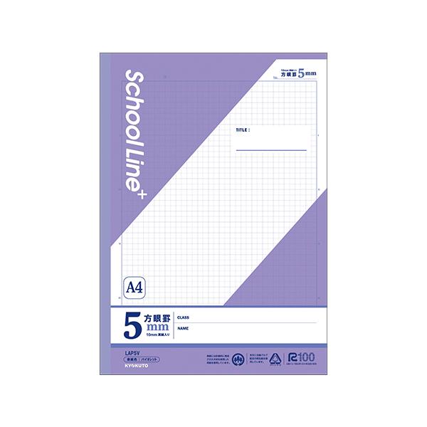 ●品番:LAP5V●入数:１冊●本文には、鉛筆での筆記特性に優れた古紙パルプ配合率１００％の筆記用中性再生紙を使用。●色覚の多様性に配慮し、より多くの人に見やすい罫線色を採用しています。