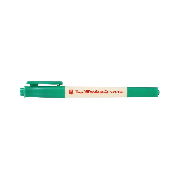 寺西化学　マジック ラッション ツインスリム  緑　(0.5mm・0.8mm)