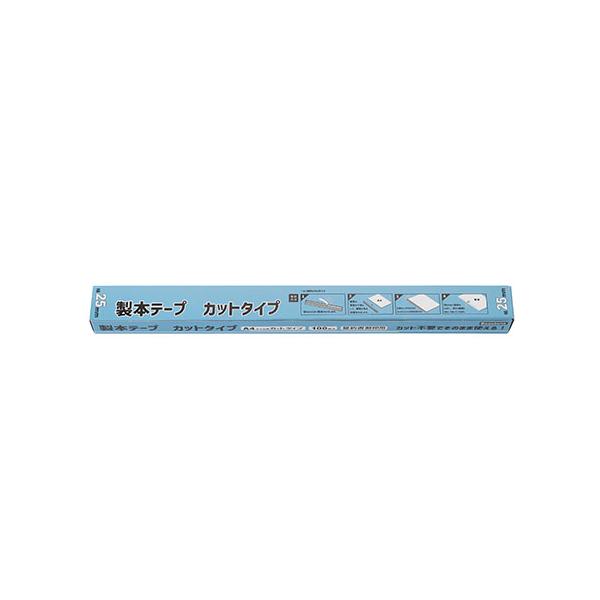 ビュートンジャパン 契約書割印用製本テープ カットタイプ（白