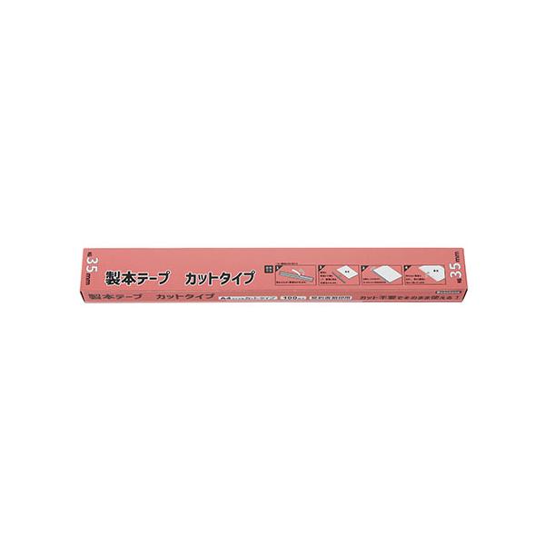 ビュートンジャパン 契約書割印用製本テープ カットタイプ（白