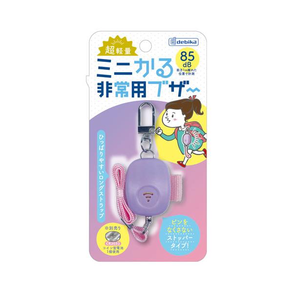 ●品番:703580●入数:１個●付けていても邪魔にならない超軽量のブザー　●引っ張りやすいロングストラップタイプ