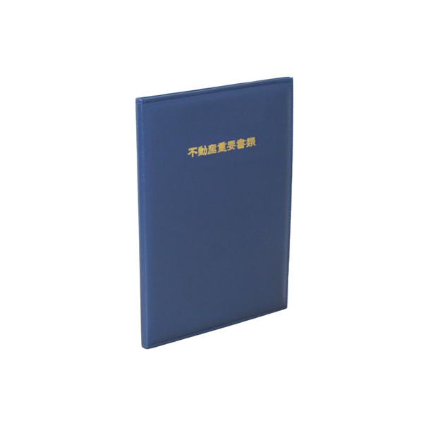 テージー　不動産書類ホルダー〈スリムタイプ〉　A4判タテ型（青）