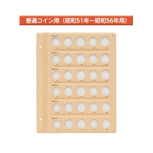 テージー 昭和コインアルバム台紙 普通コイン用 スペア台紙 B5 S テージー 昭和コインアルバム台紙 普通コイン用 スペア台紙 B5 S