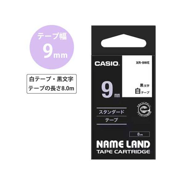 ●品番:XR-9WE●入数:１個●スタンダードタイプ（白色テープ黒文字幅９ｍｍ・長さ８ｍ）●白地に黒文字のシンプルなテープです。使いやすさと耐久性があります。