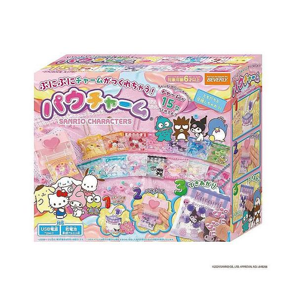 ビバリー　パウチャーム サンリオキャラクターズ ぷにぷにチャーム