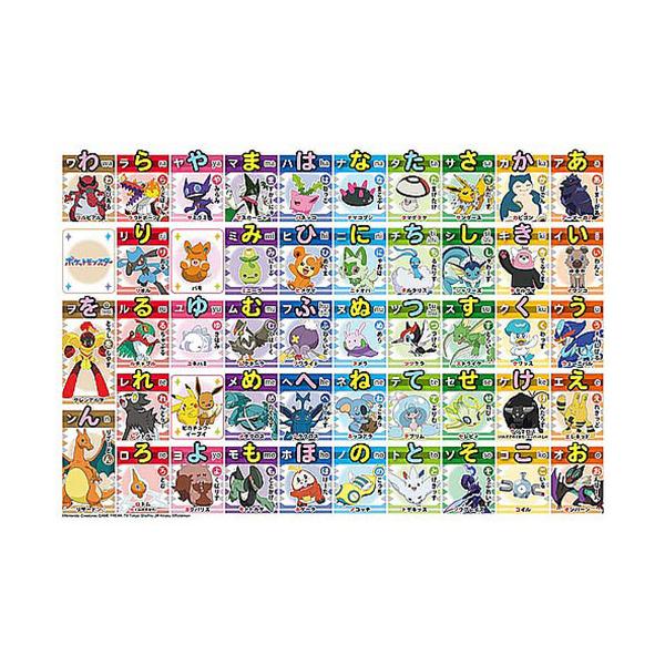 ビバリー ポケモン あいうえおをおぼえちゃおう！ 100ピース