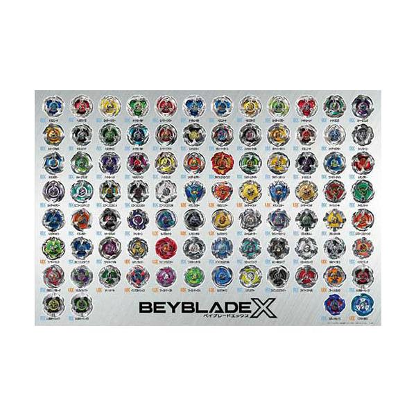 ベイブレードX ジグソーパズル ビバリー ジグソーパズル ベイブレードエックス ヒストリー 1000ピース