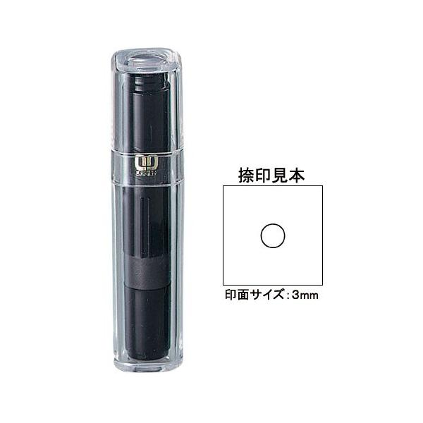 サンビー クイック6 通信簿用タイプ 既製品 3mm丸 印面:○（黒