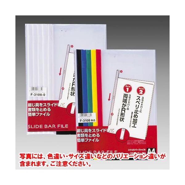 リヒトラブ　スライドバーファイル（５冊パック）　Ａ４判タテ型（色込）