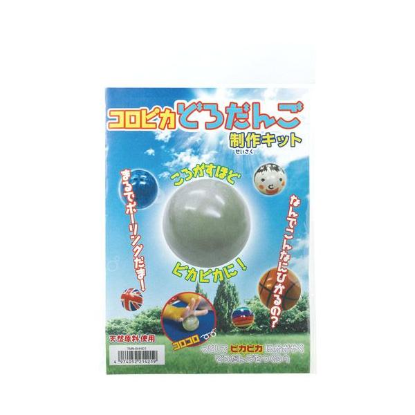 シヤチハタ　コロピカどろだんご制作キット　泥団子　工作　自由研究　室内