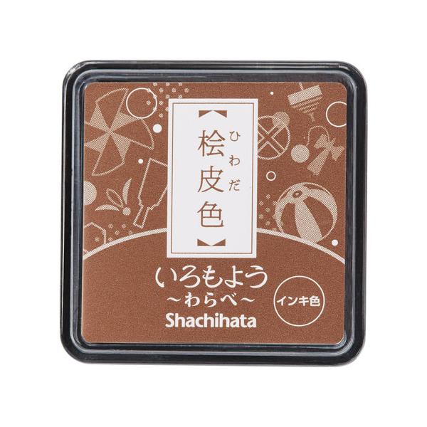 シヤチハタ　いろもよう わらべ スタンプパッド 年賀状　桧皮色