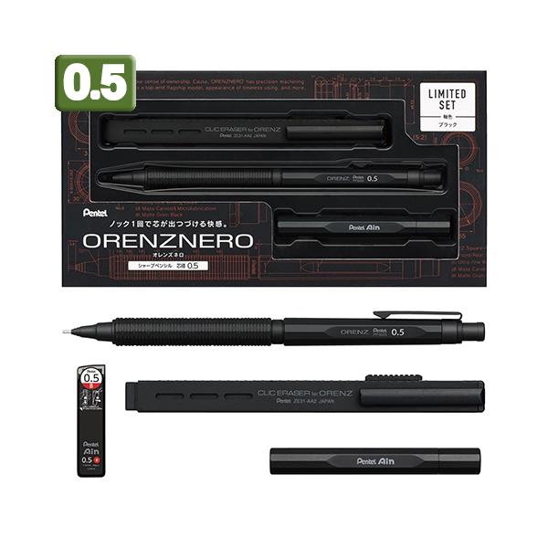 ぺんてる 【数量限定】オレンズネロ限定セット ブラック0.5 : どっと
