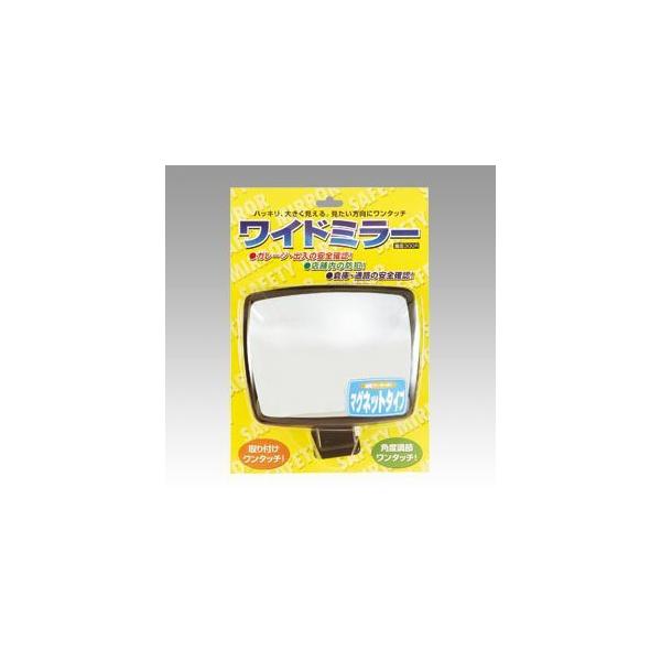 ●品番:WM-300RM-BL●入数:１個●ハッキリ大きく見えるワイドミラー、見たい方向にワンタッチ操作で死角をなくして安全確認、防犯の効果が増大します。●店舗内の防犯、倉庫通路の安全確認にも効果的です。