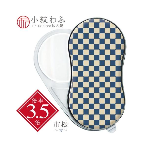 ●品番:SRW-IC-B●入数:１個●触り心地がやさしくふわっとやわらかい和布とＬＥＤライト付き拡大鏡ルーペがひとつになりました。●省エネで明るい輝きのＬＥＤライト付コンパクトルーペ●本体にストラップ等を付けるための穴が空いています。●レン...