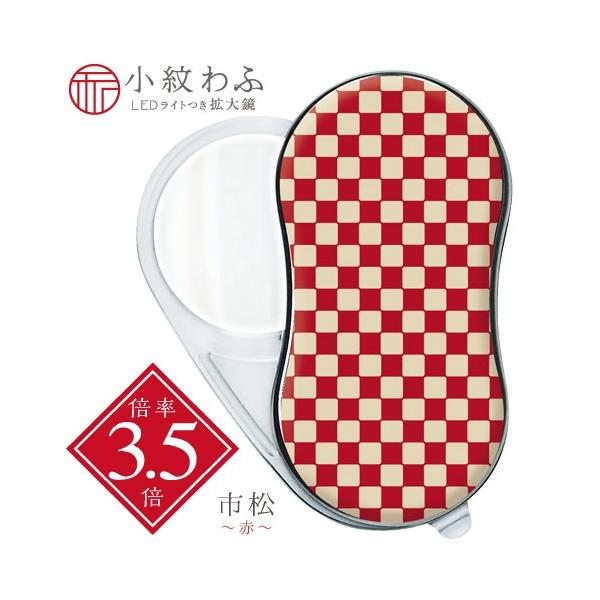 ●品番:SRW-IC-R●入数:１個●触り心地がやさしくふわっとやわらかい和布とＬＥＤライト付き拡大鏡ルーペがひとつになりました。●省エネで明るい輝きのＬＥＤライト付コンパクトルーペ●本体にストラップ等を付けるための穴が空いています。●レン...