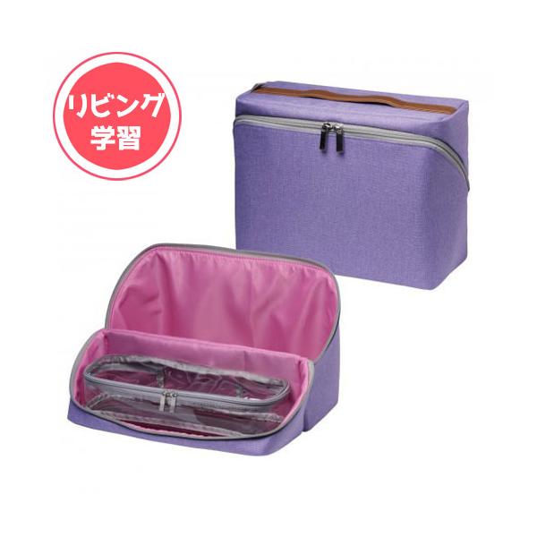 ●品番:LV-2130-V●入数:１個●ぐるっと開く勉強バッグ●いるもの見つけやすい●筆記用具、小物がはいるクリアポーチ付●家じゅうどこでも持ち運び●片付け苦手なお子様に