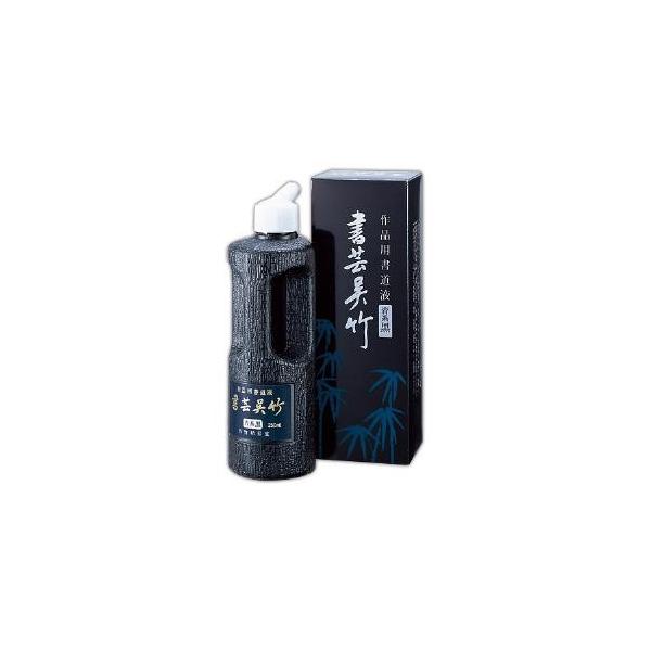 呉竹　書芸 青味　500ml
