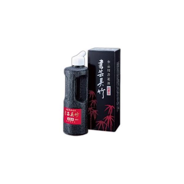 呉竹　書芸 超濃墨　250ml