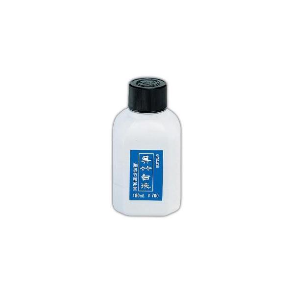 呉竹　白液　１８０ｍｌ