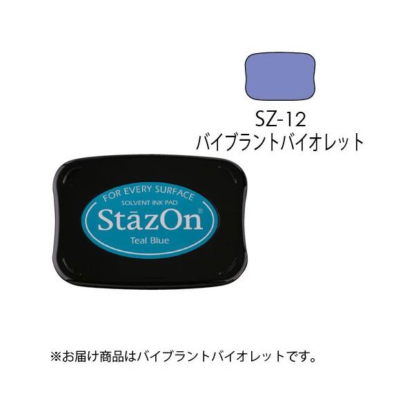 他サイト： サンビー　ツキネコ ステイズオン　バイブラントバイオレットの商品画像