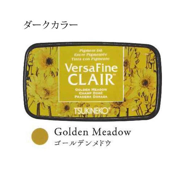 サンビー　ツキネコ バーサファイン・クレア　ゴールデンメドウ