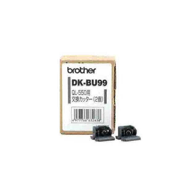 ブラザー　ラベルプリンター専用交換カッターユニット　ＤＫ−ＢＵ９９