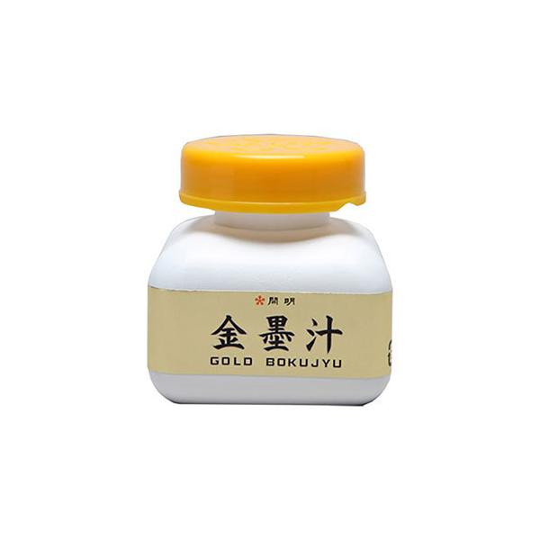 開明　金墨汁　６０ｍｌ（金色）