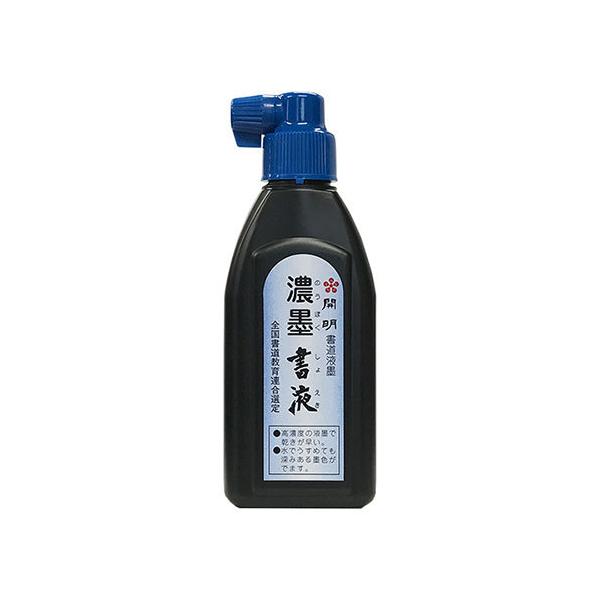 開明　書道液墨 180ml　濃墨書液