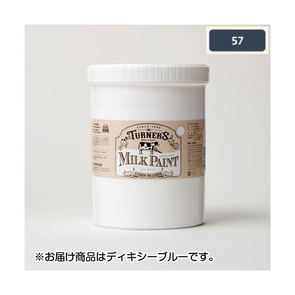 milkページ ターナー ミルクペイント 1.2L ボトル入り 色番57（ディキシーブルー