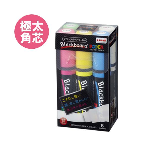 三菱鉛筆 ブラックボードポスカ 極太角芯 6色セット カラーペン