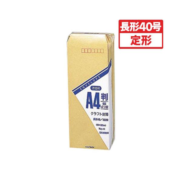 ●マルアイ　徳用封筒 長形40号　長40