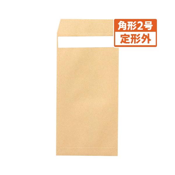 ●クラウン　クラフト封筒角2 85gテープ付（茶）