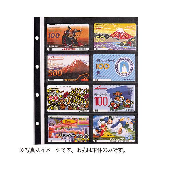 テージー　コレクションアルバム スペアポケット　テレホンカードサイズ