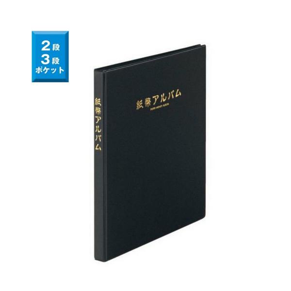 テージー 紙幣アルバム B5S 2段台紙・3段台紙各5枚 C-35 oyj0otl テージー紙幣アルバム C-35 2・3段台紙各5枚