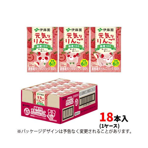 伊藤園　こども元気なりんご　１００ｍｌ紙パック