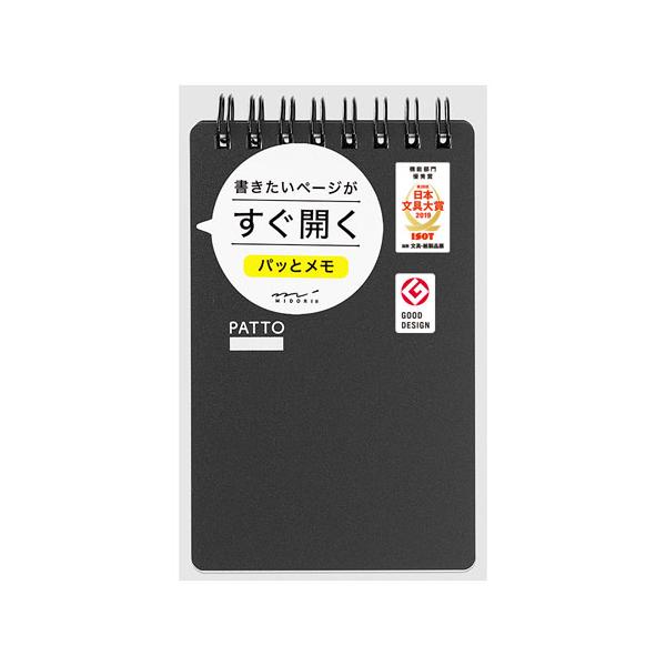 他サイト： デザインフィル　リングメモ パッと 黒（クロ）の商品画像