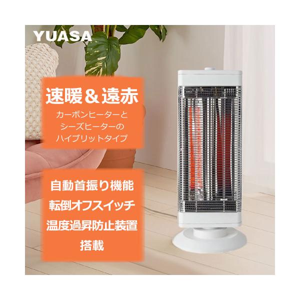 ユアサプライムス 二灯管三段階切替電気ストーブ 暖房器具 : どっと
