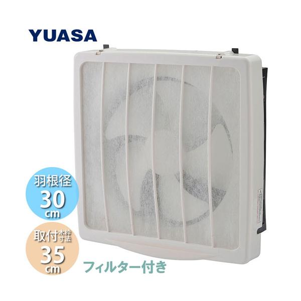 ユアサプライムス　フィルター付換気扇　キッチン　台所　一般換気扇