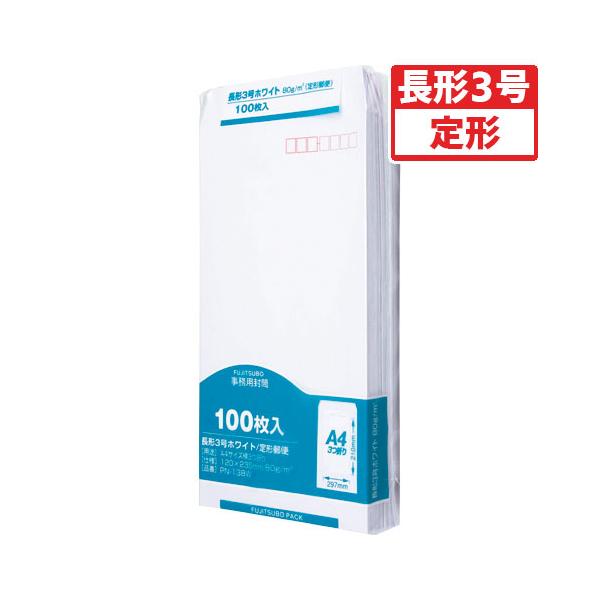 他サイト： ●マルアイ　事務用封筒ホワイト　長３の商品画像